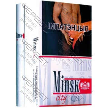 Сигареты Minsk City QS
